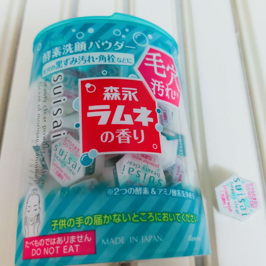 スイサイ ビューティクリア パウダーウォッシュN 森永ラムネの香り(限定)/suisai/洗顔パウダーを使ったクチコミ（1枚目）