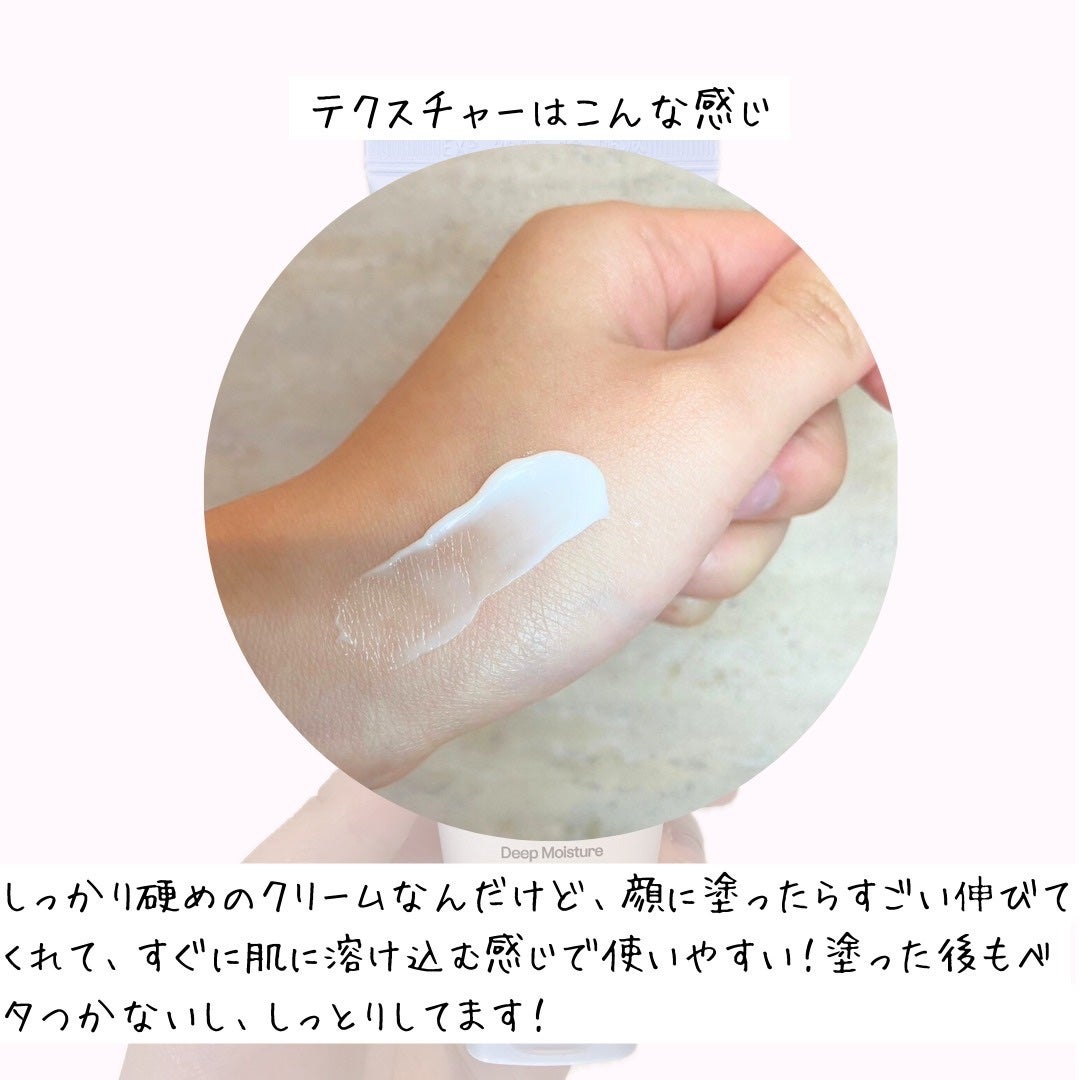 パンテトインクリーム/manyo/フェイスクリームを使ったクチコミ(4枚目)