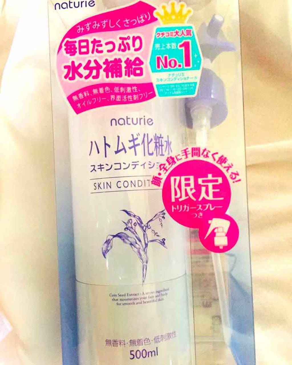 ハトムギ化粧水(ナチュリエ スキンコンディショナー R )/ナチュリエ/化粧水を使ったクチコミ（1枚目）