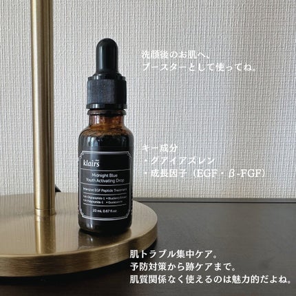 ミッドナイトブルーユースアクティベーティングドロップ(20ml)/Klairs/美容液を使ったクチコミ(2枚目)