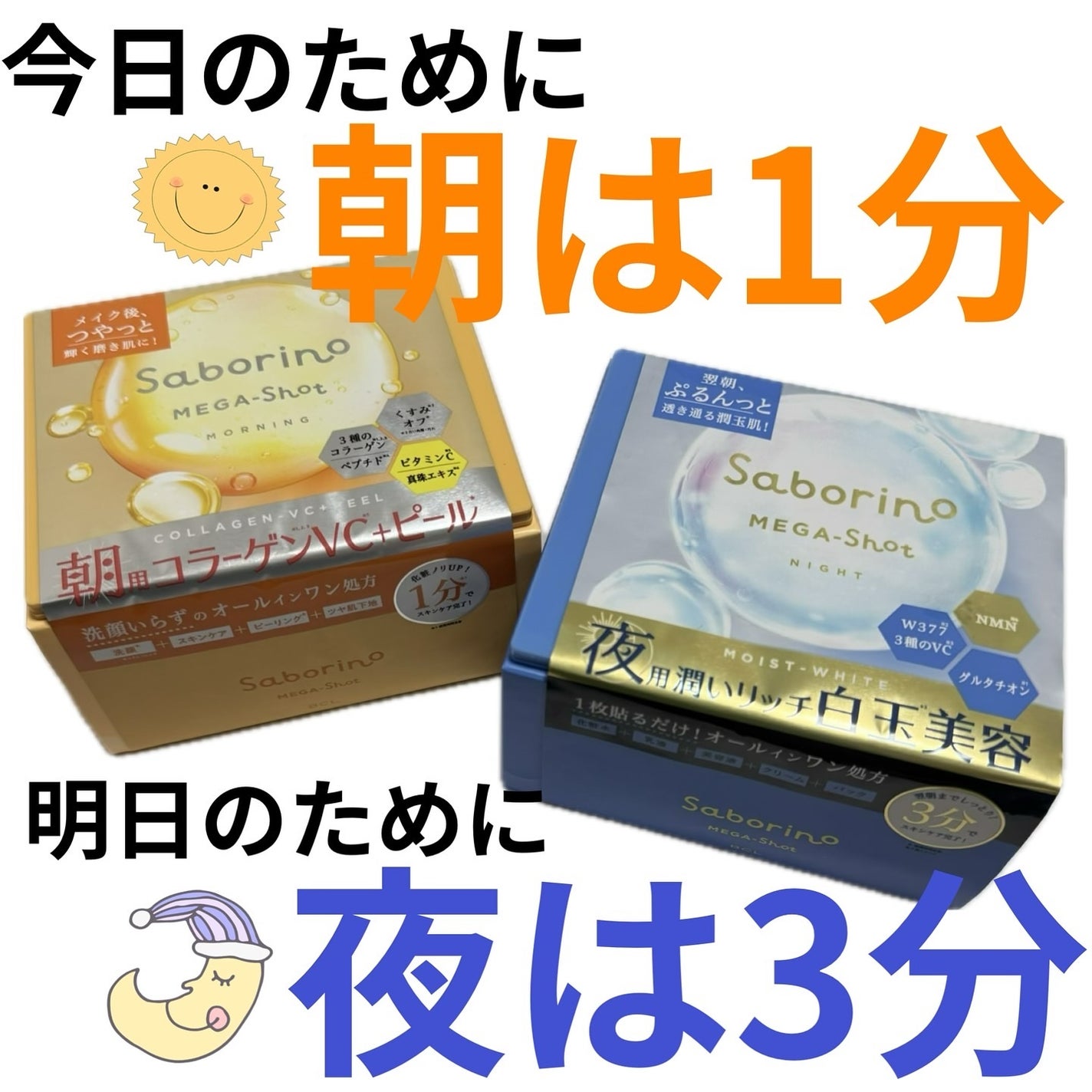 SAKINA on LIPS 「サボリーノから新商品!サボリーノメガショットシリーズ✨シートマ..」(1枚目)