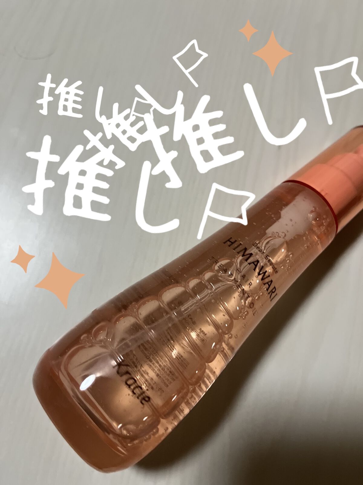 プレミアム　リペアオイル　（スムース）/ディアボーテ/ヘアオイルを使ったクチコミ（1枚目）