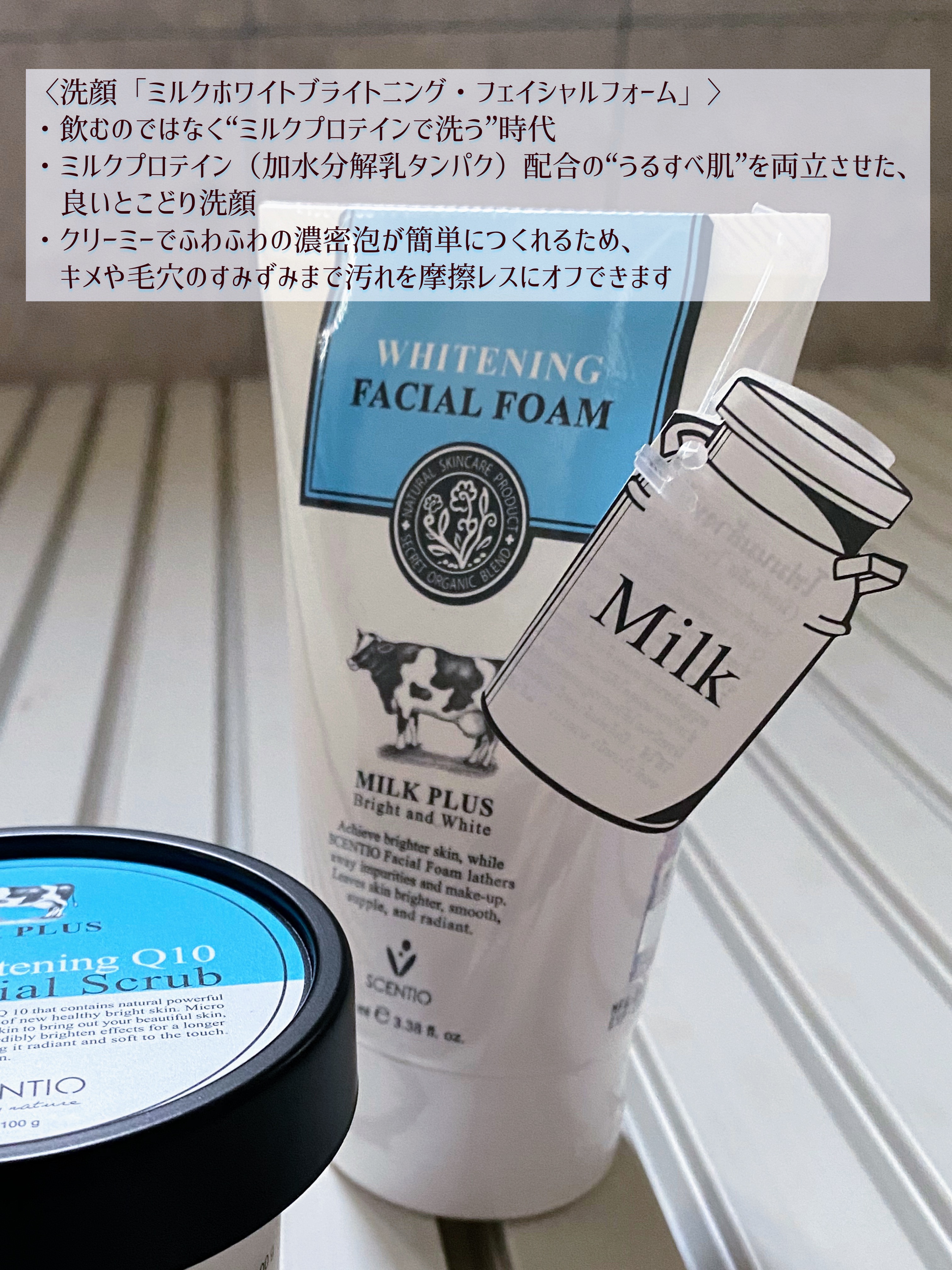 ミルクホワイトQ10フェイシャルスクラブ/Beauty Buffet/スクラブ・ゴマージュを使ったクチコミ（2枚目）