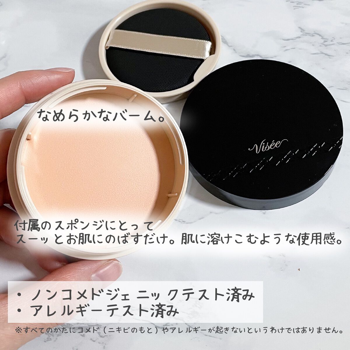 グロウバーム ファンデーション 01 ライトベージュ/Visée/その他ファンデーションを使ったクチコミ（3枚目）