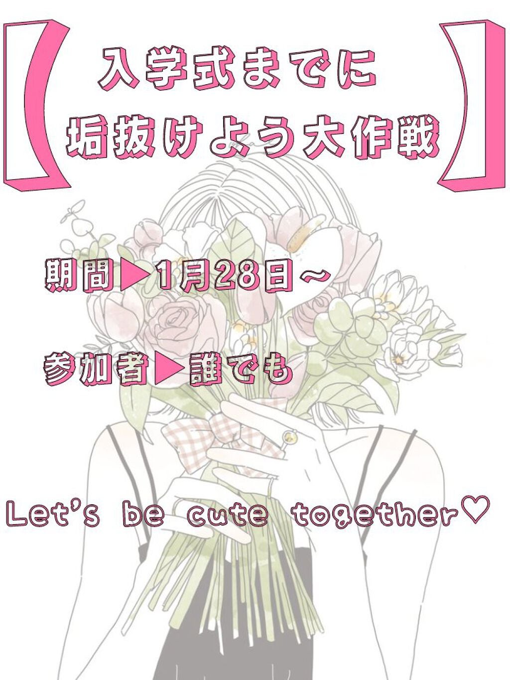 伊澄🧸 on LIPS 「お久しぶりです🍒´-なんと!第一志望校に合格致しました✨17日..」(1枚目)