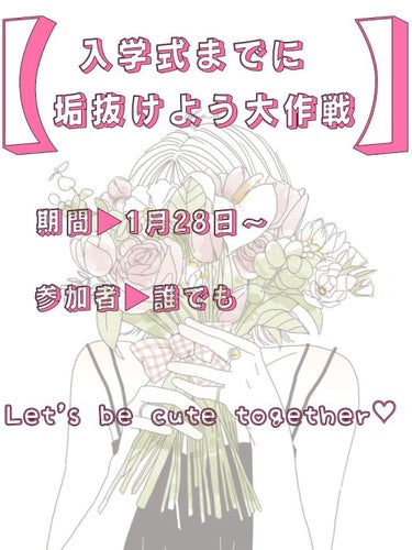 伊澄🧸 on LIPS 「お久しぶりです🍒´-なんと！第一志望校に合格致しました✨17日..」（1枚目）