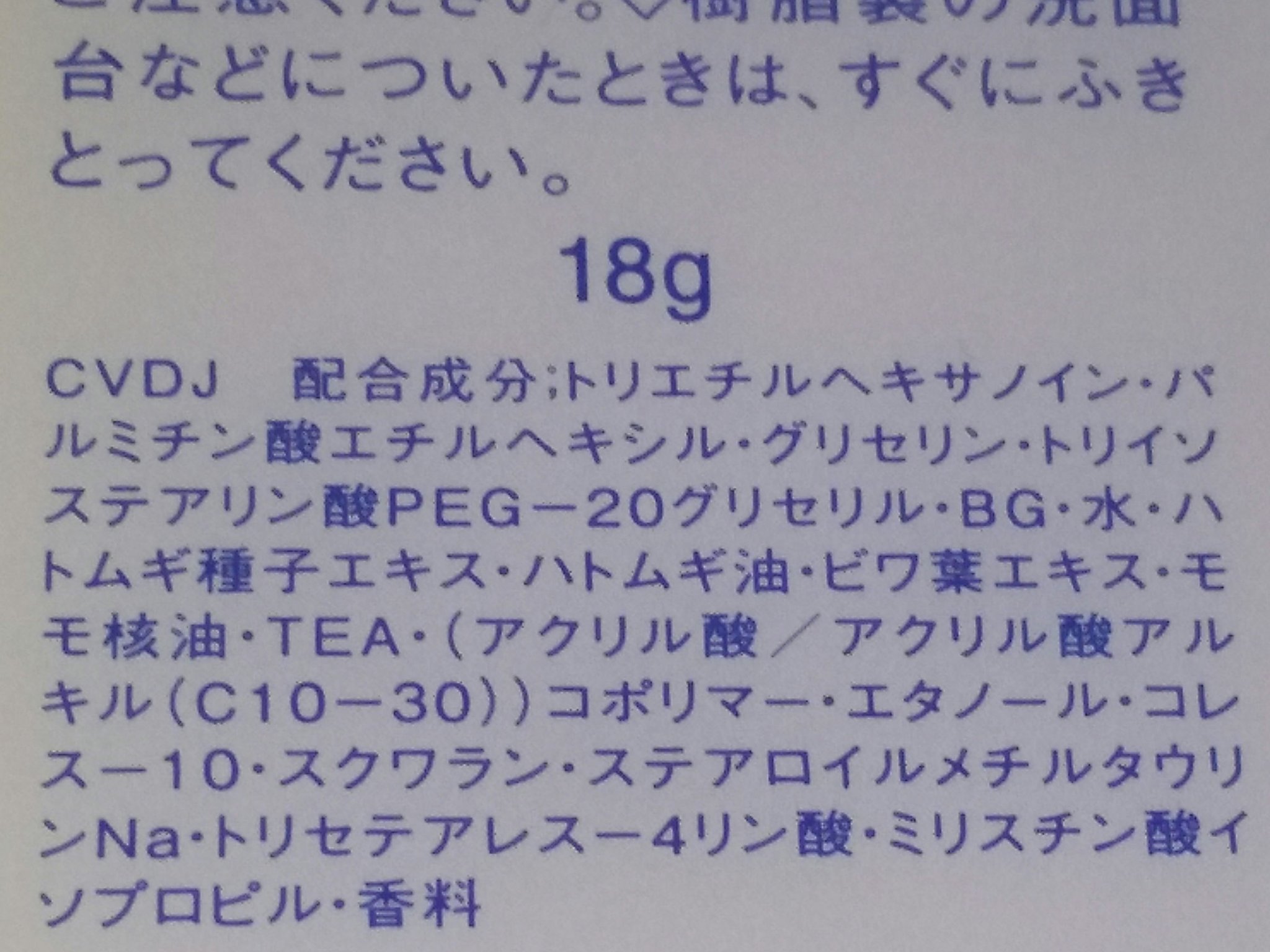 オイルイン クレンジング ジェル/雪肌粋/クレンジングジェルを使ったクチコミ（3枚目）