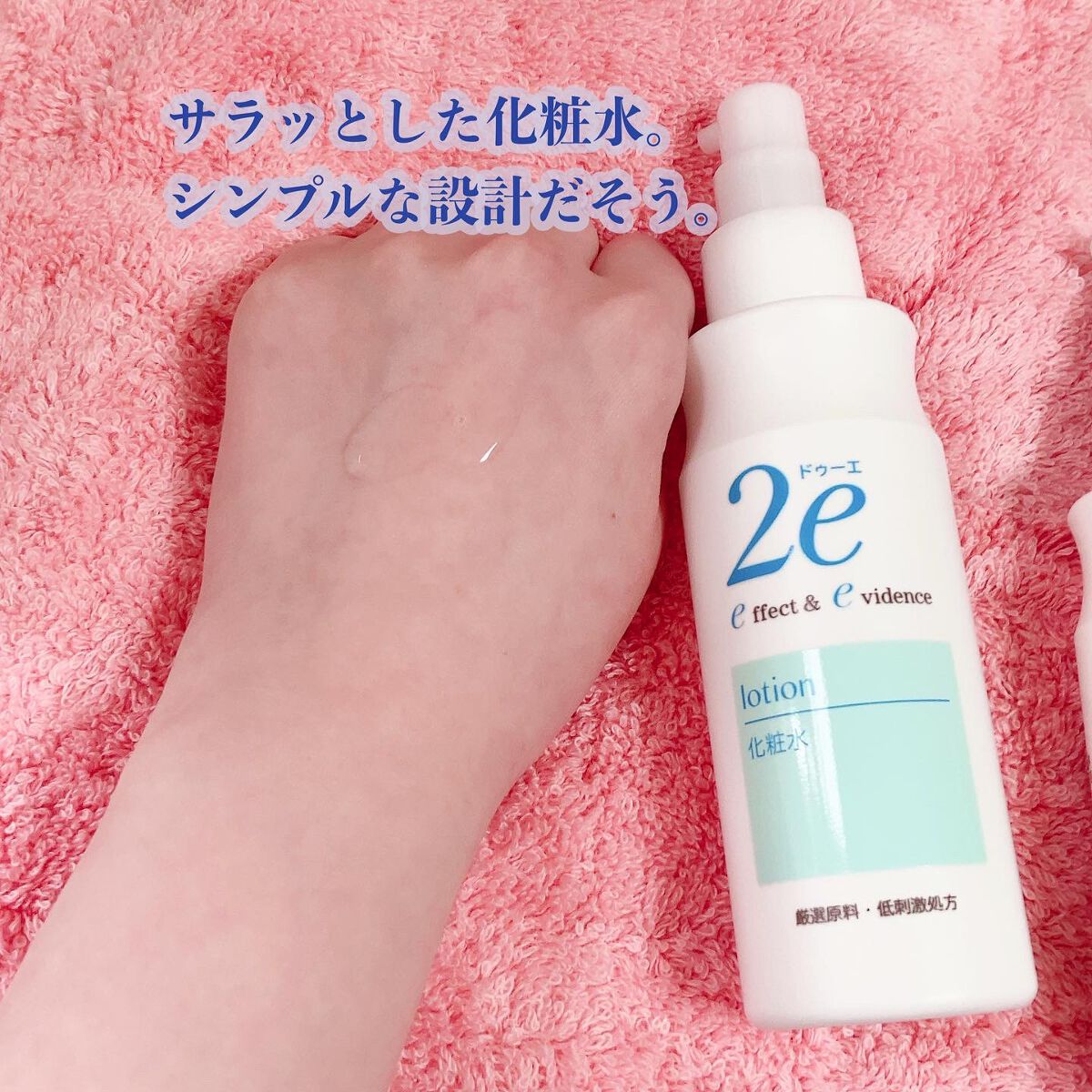 保湿ミスト/2e/ミスト状化粧水を使ったクチコミ(4枚目)
