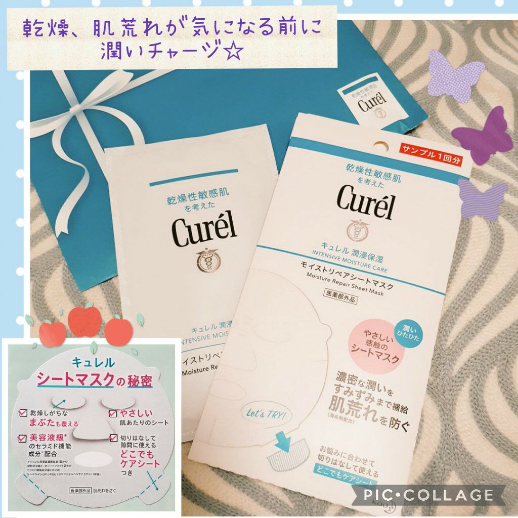潤浸保湿 モイストリペアシートマスク/キュレル/シートマスク・パックを使ったクチコミ(1枚目)