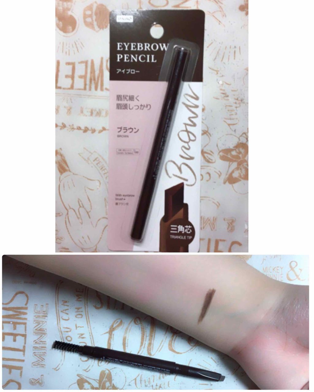 アイブロウ 三角芯D/DAISO/アイブロウペンシルを使ったクチコミ(4枚目)