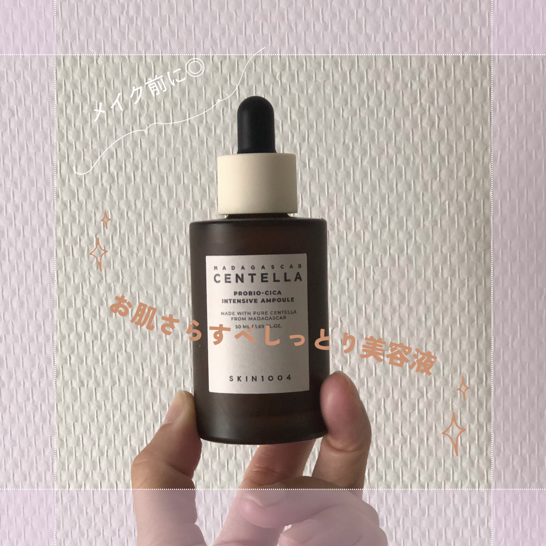プロバイオシカ インテンシブ アンプル/SKIN1004/美容液を使ったクチコミ（1枚目）