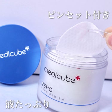 ゼロ毛穴パッド2.0/MEDICUBE/拭き取り化粧水を使ったクチコミ（3枚目）