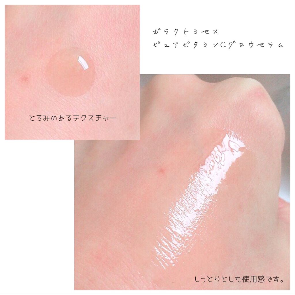 ガラクトミセスピュアビタミンCグロートナー/SOME BY MI/化粧水を使ったクチコミ(8枚目)