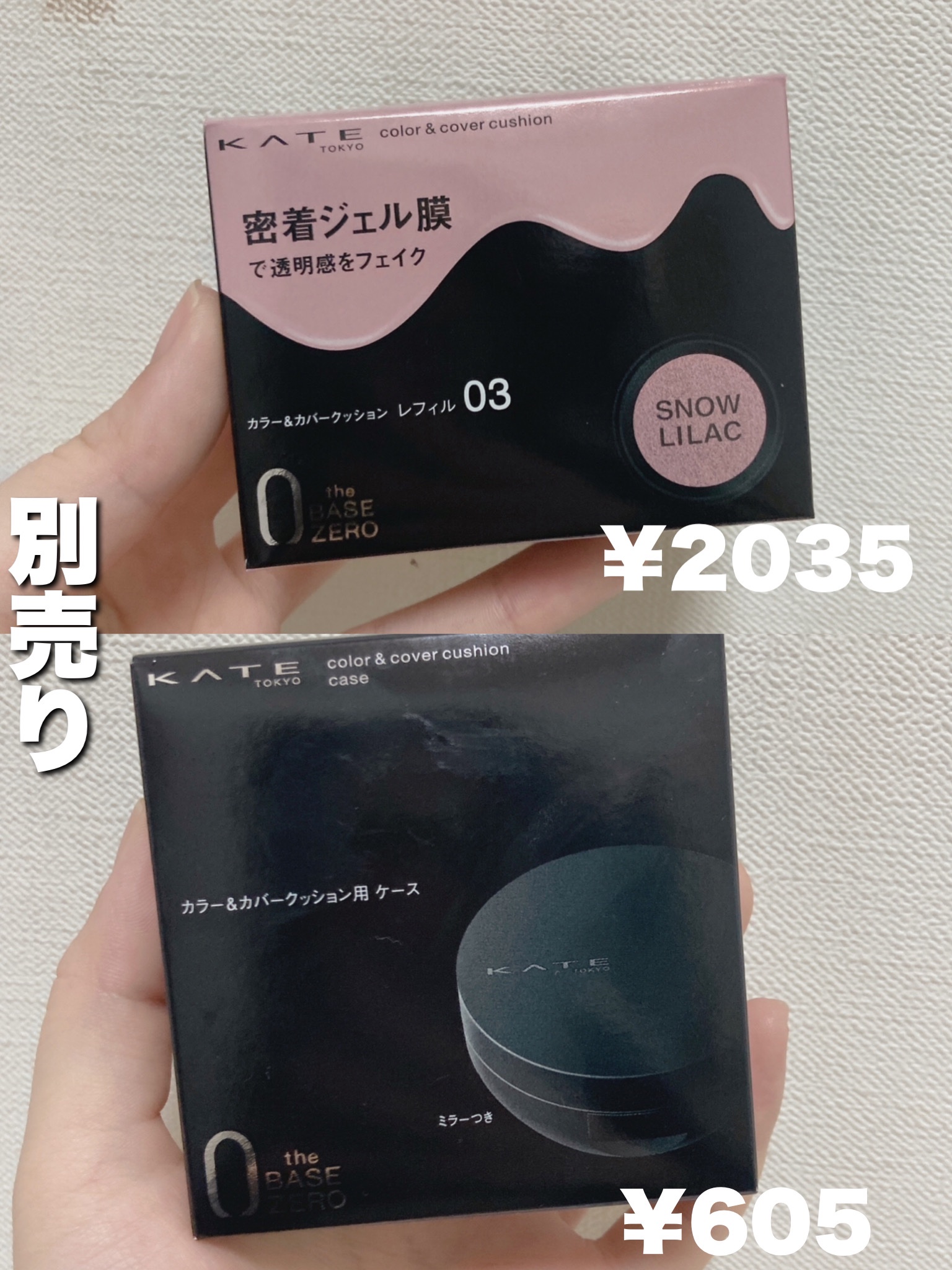 KATE ケイト カラー＆カバークッションのクチコミ「【使った商品】
KATE
カラー＆カバークッション
03スノーライラック


透明感上がるファ.....」（2枚目）