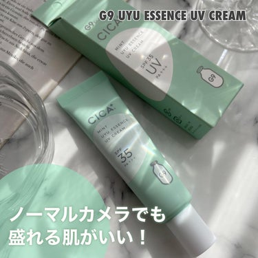 ウユエッセンス UVクリーム CICA+ /G9SKIN/日焼け止め・UVケアを使ったクチコミ（1枚目）