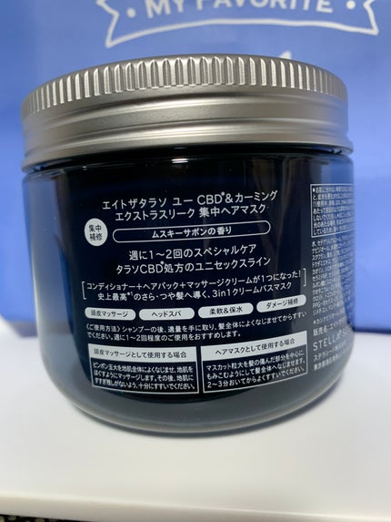 エイトザタラソ ユー CBD&カーミング エクストラスリーク 集中ヘアマスク/エイトザタラソ/ヘアマスク・ヘアパックを使ったクチコミ(2枚目)
