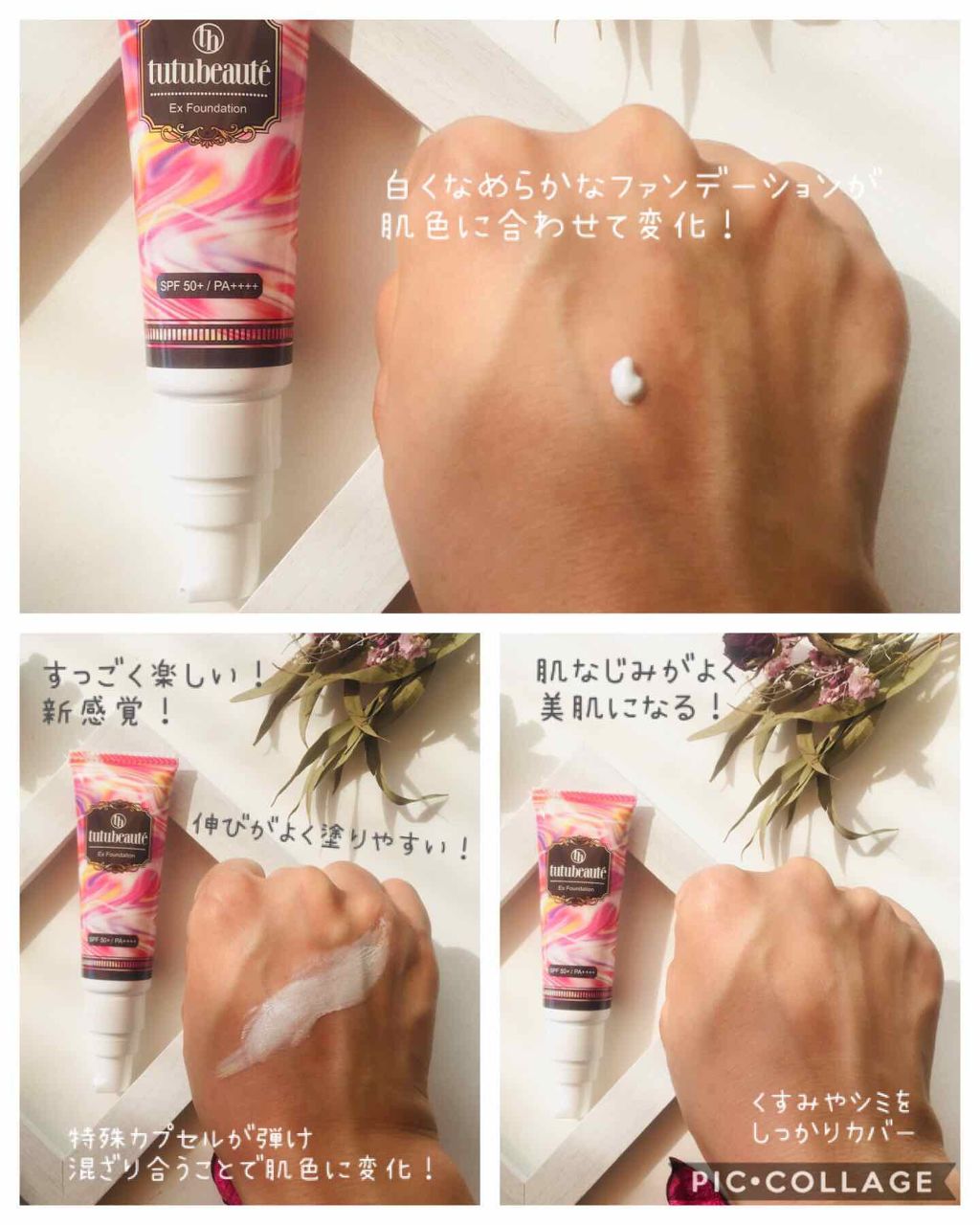 チュチュボーテExファンデーション/チュチュボーテ/リキッドファンデーションを使ったクチコミ(3枚目)