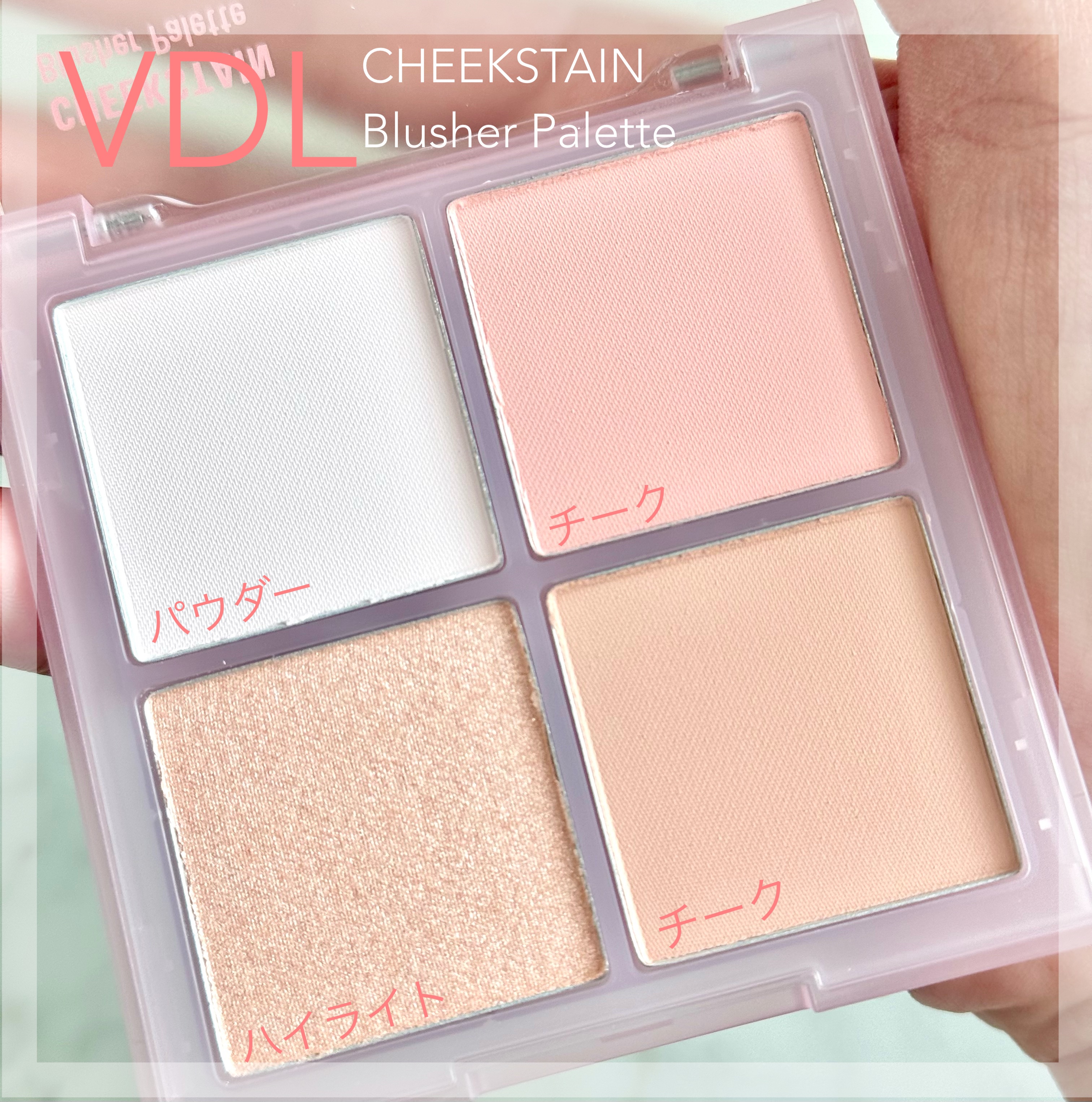 VDL チークステイン ブラッシャー パレット/VDL/パウダーチークを使ったクチコミ（2枚目）