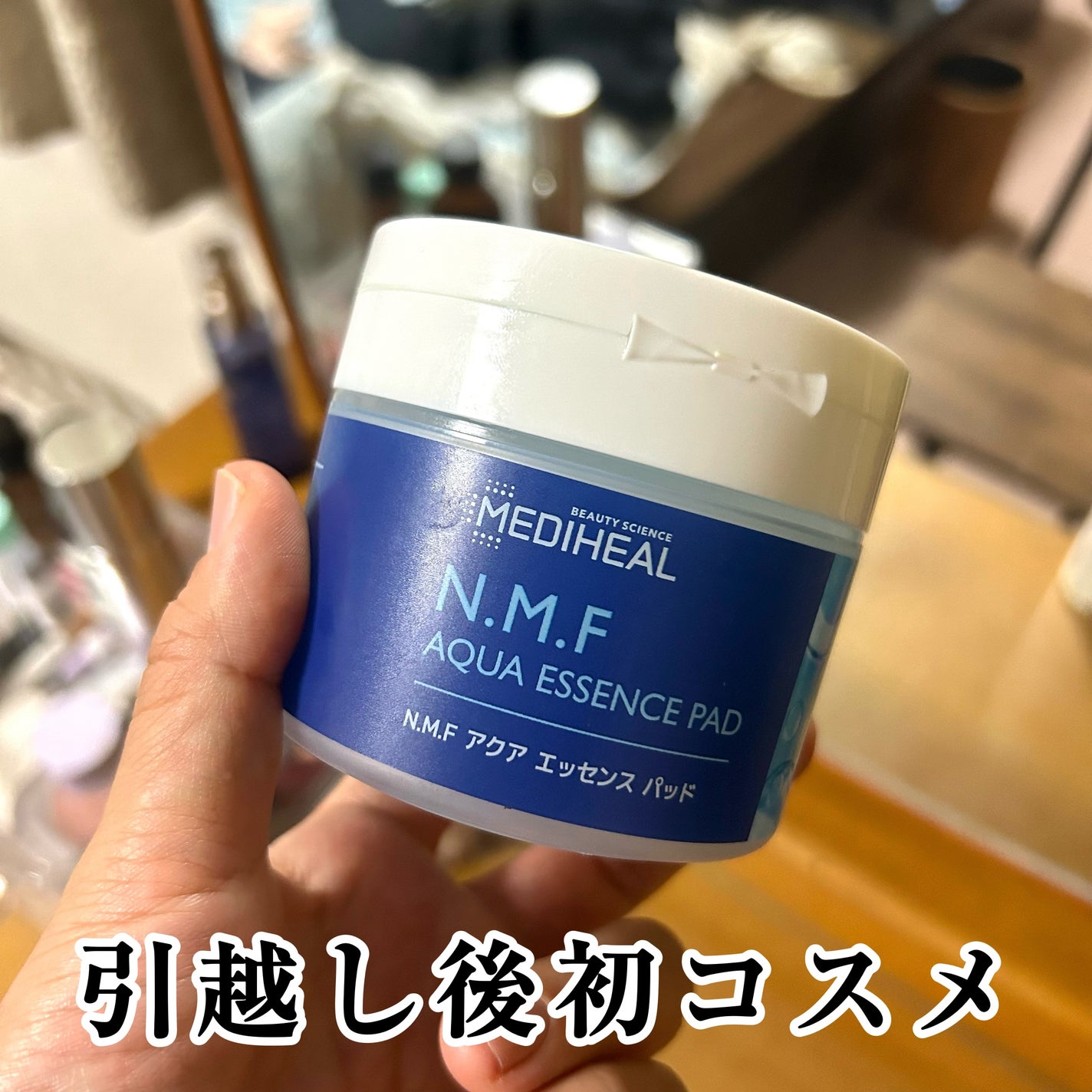 N.M.Fアクアエッセンスパッド/MEDIHEAL/トナーパッドを使ったクチコミ(1枚目)