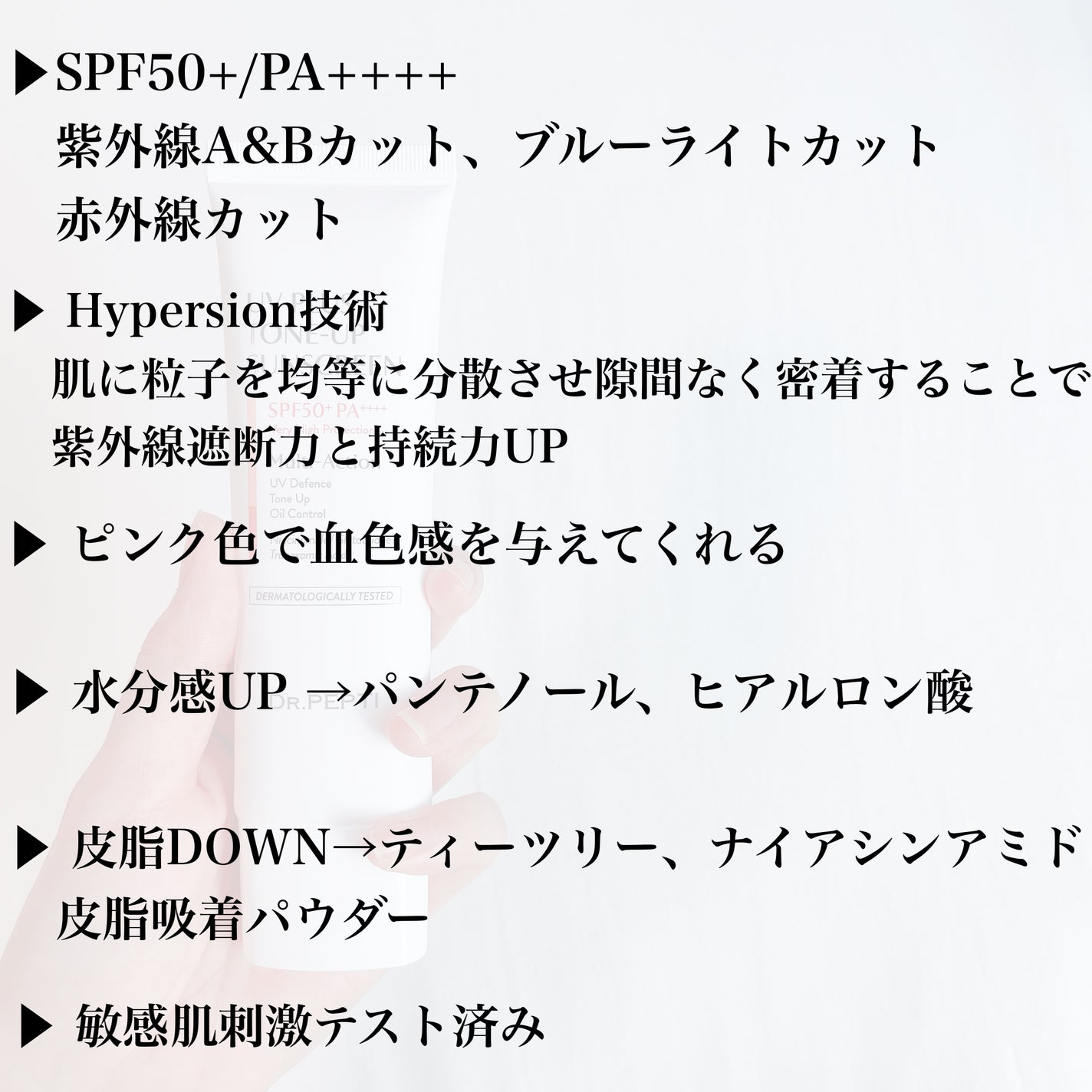 UVプラス トーンアップサンスクリーン/DR.PEPTI/日焼け止めミルクを使ったクチコミ(4枚目)