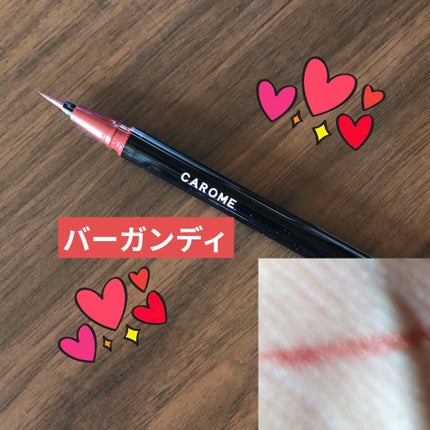 ウォータープルーフ リキッドアイライナー バーガンディ/CAROME./リキッドアイライナーを使ったクチコミ(2枚目)