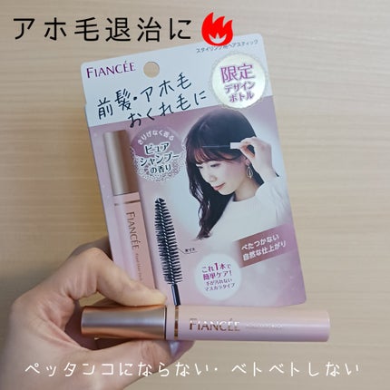 ポイントへアスティック ピュアシャンプーの香り		/フィアンセ/ヘアスタイリングを使ったクチコミ(1枚目)