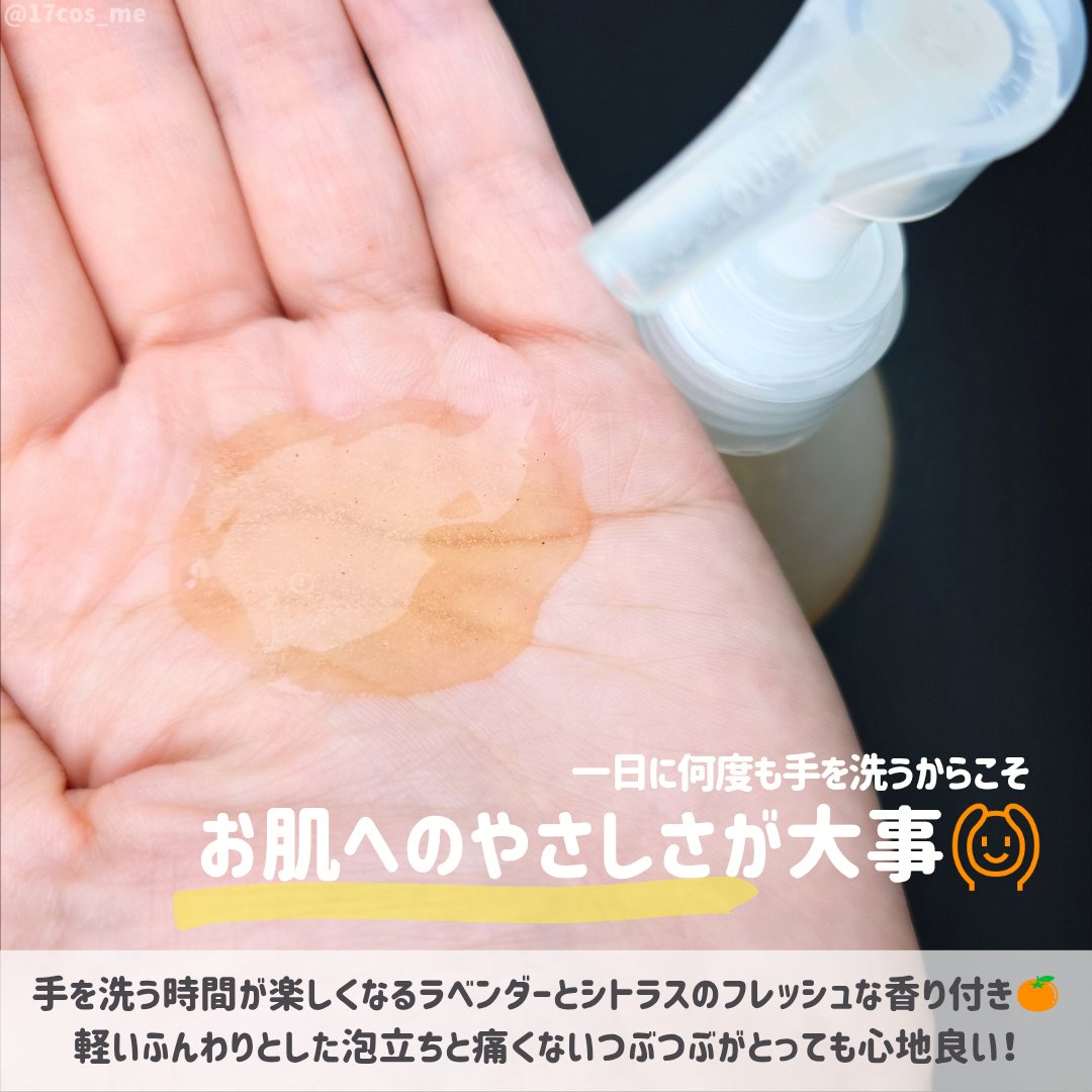 スカールホルトスプリングハンドウォッシュ/KLALYKKE/ハンドソープを使ったクチコミ（3枚目）