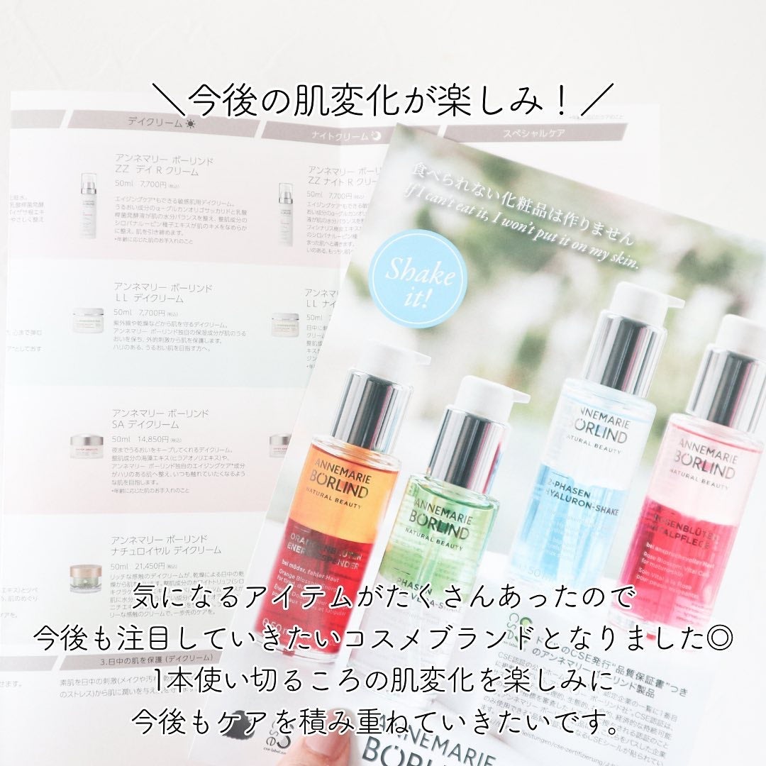 ローズブロッサム ケア/ANNEMARIE BÖRLIND/フェイスオイルを使ったクチコミ(10枚目)