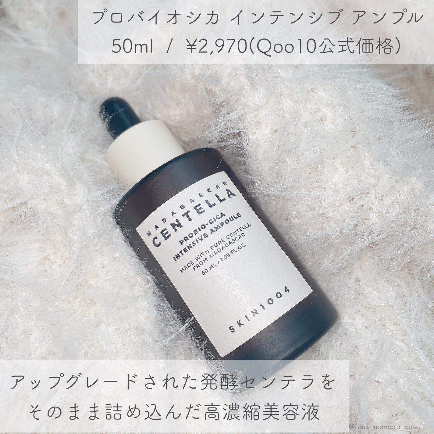プロバイオシカ インテンシブ アンプル/SKIN1004/美容液を使ったクチコミ(2枚目)