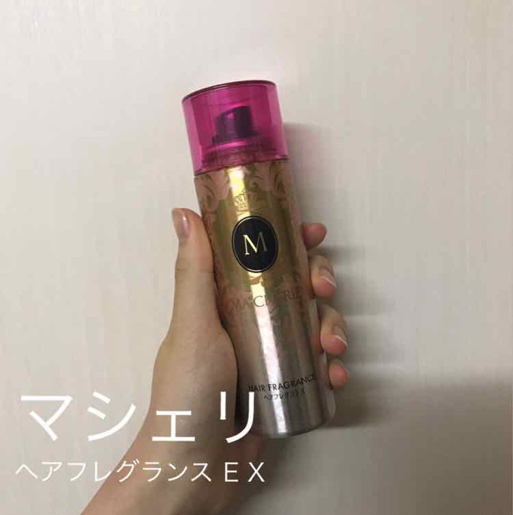 ヘアフレグランス EX/MACHERIE/プレスタイリング・寝ぐせ直しを使ったクチコミ（1枚目）