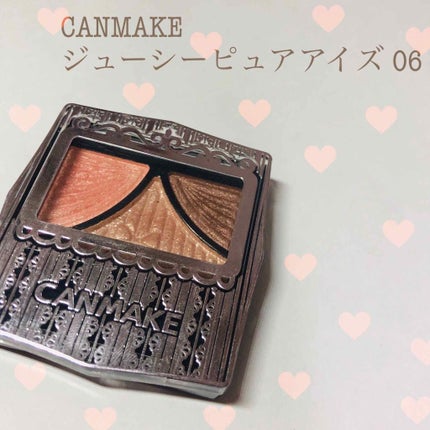 ジューシーピュアアイズ/キャンメイク/アイシャドウパレットを使ったクチコミ(1枚目)