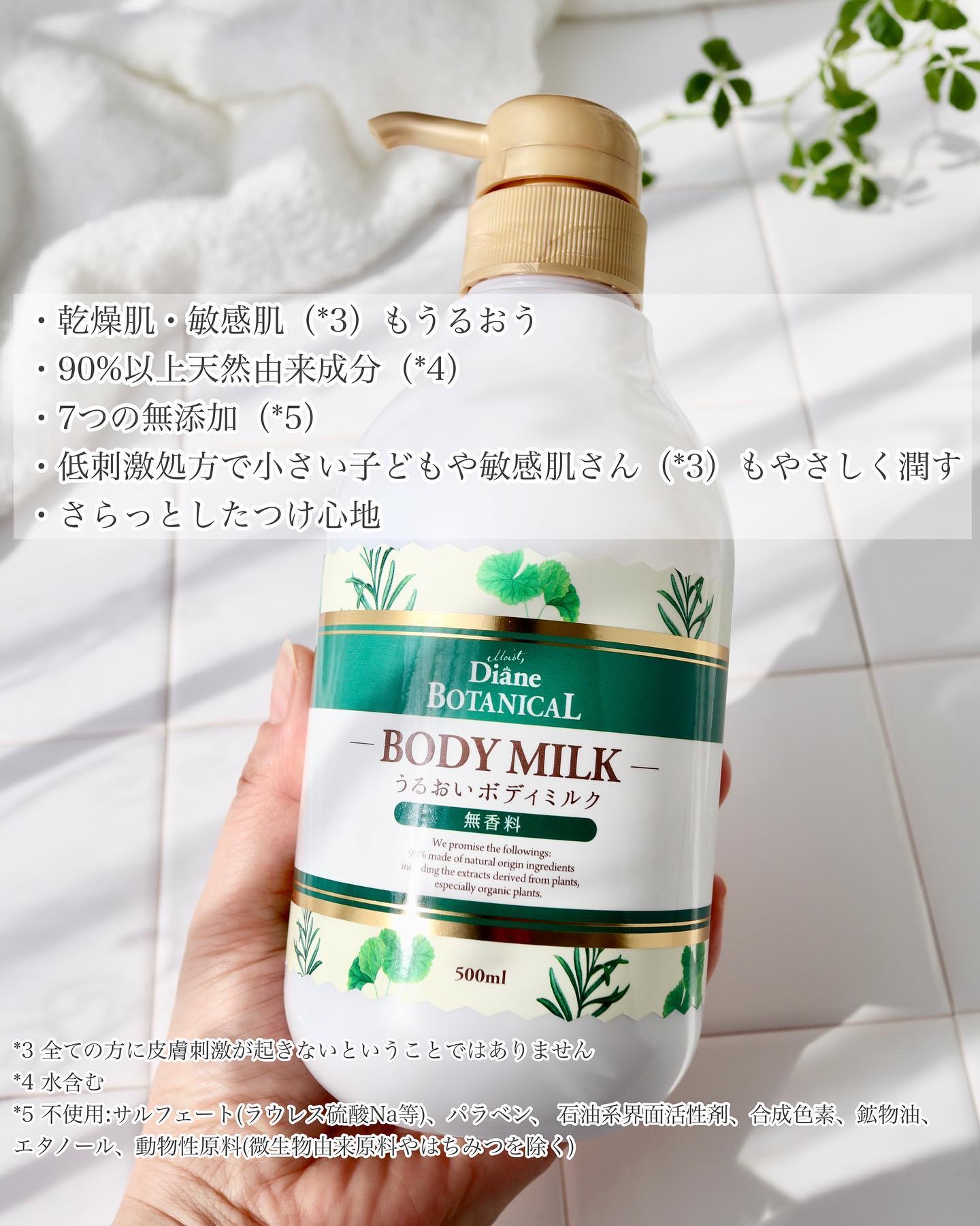 無香料/ボタニカル ボディミルク/ダイアン/ボディミルクを使ったクチコミ（2枚目）