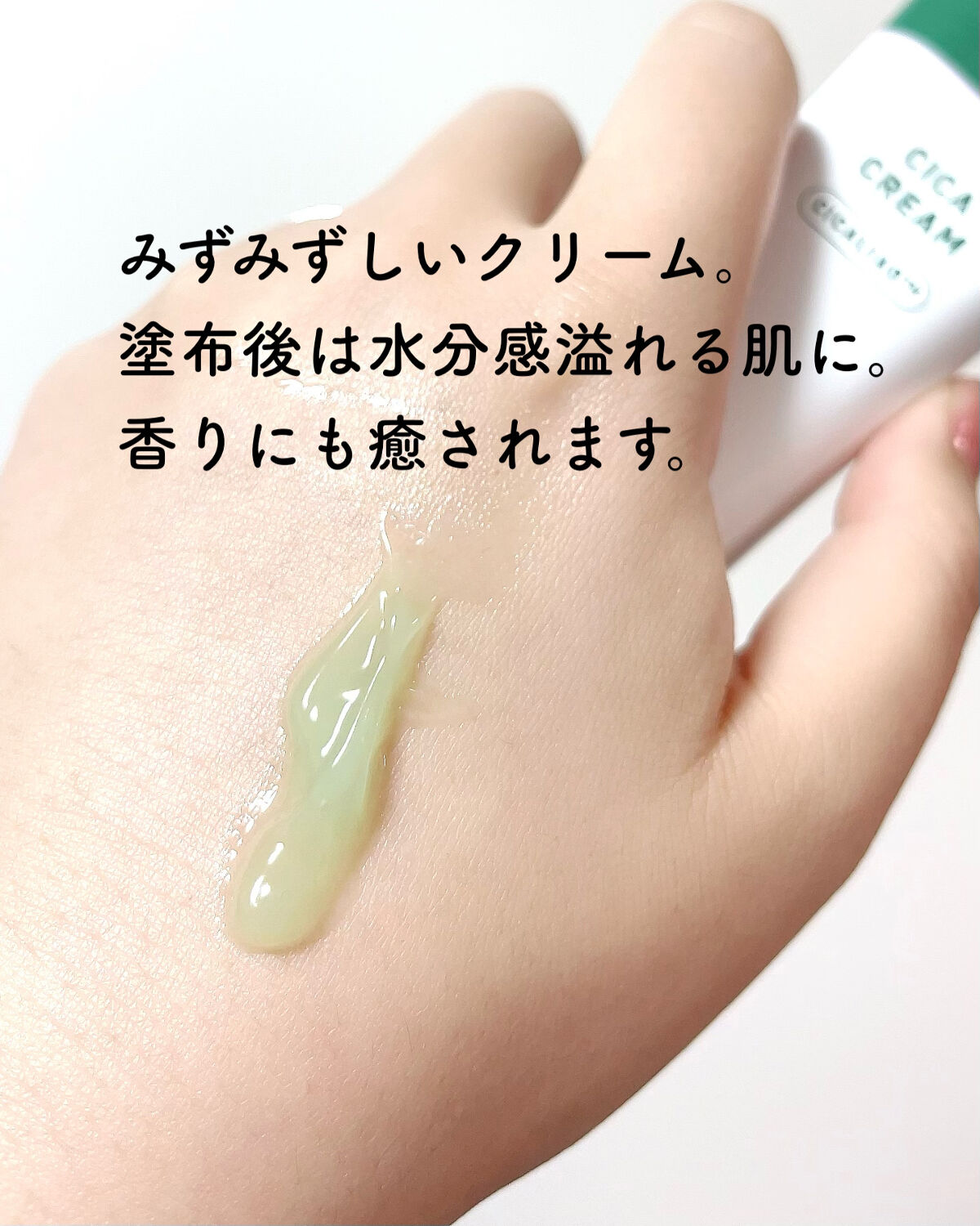 CICA クリーム/VT/フェイスクリームを使ったクチコミ（2枚目）
