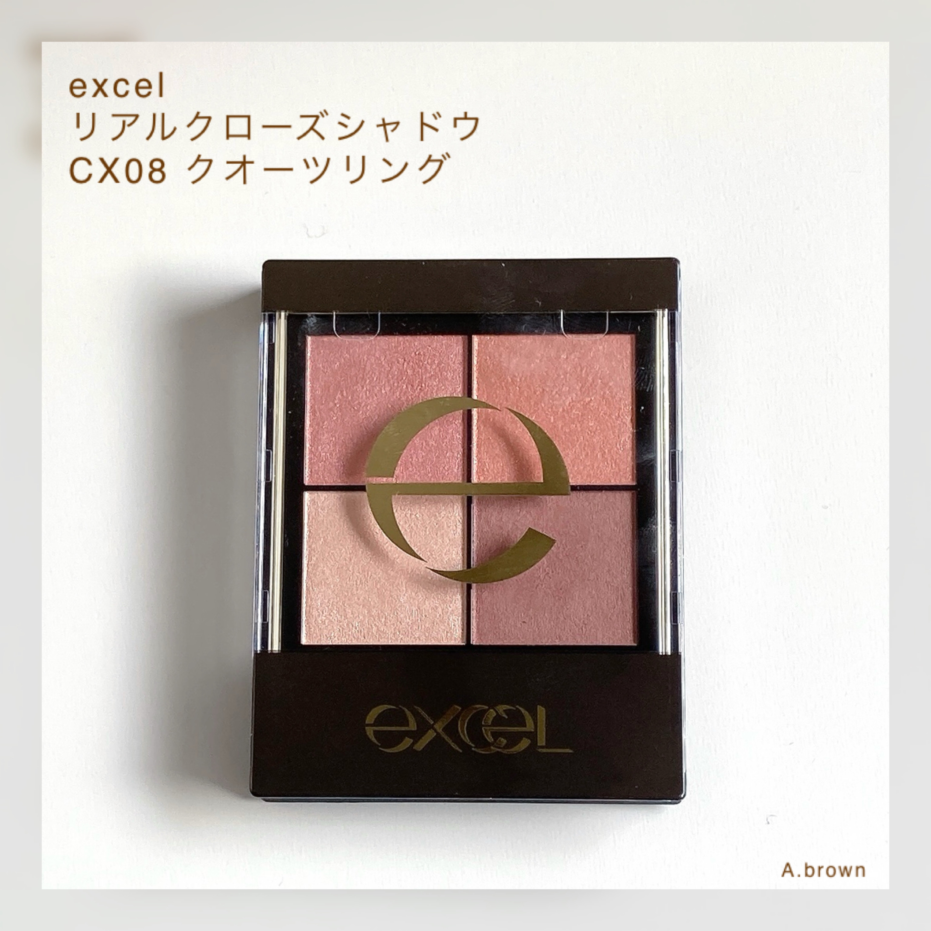 リアルクローズシャドウ/excel/アイシャドウパレットを使ったクチコミ（2枚目）