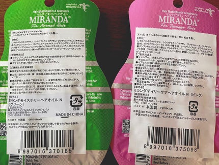ヘアビタミン モイスチャーヘアオイル/MIRANDA/ヘアオイルを使ったクチコミ(2枚目)