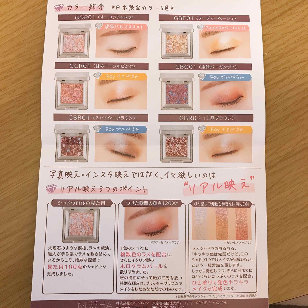 グリッタープリズム シャドウ/MISSHA/グリッターを使ったクチコミ（2枚目）