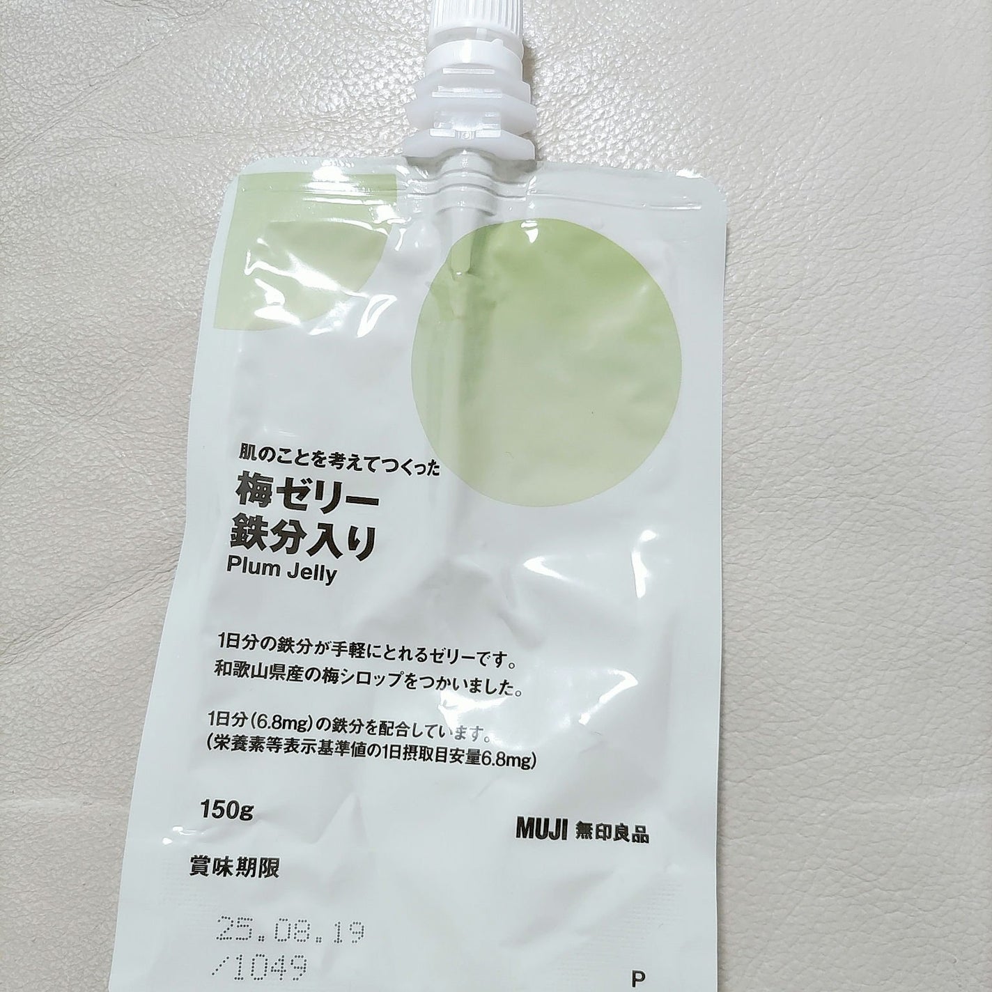 無印良品 肌の事を考えて作ったゼリー鉄分 梅 無印良品