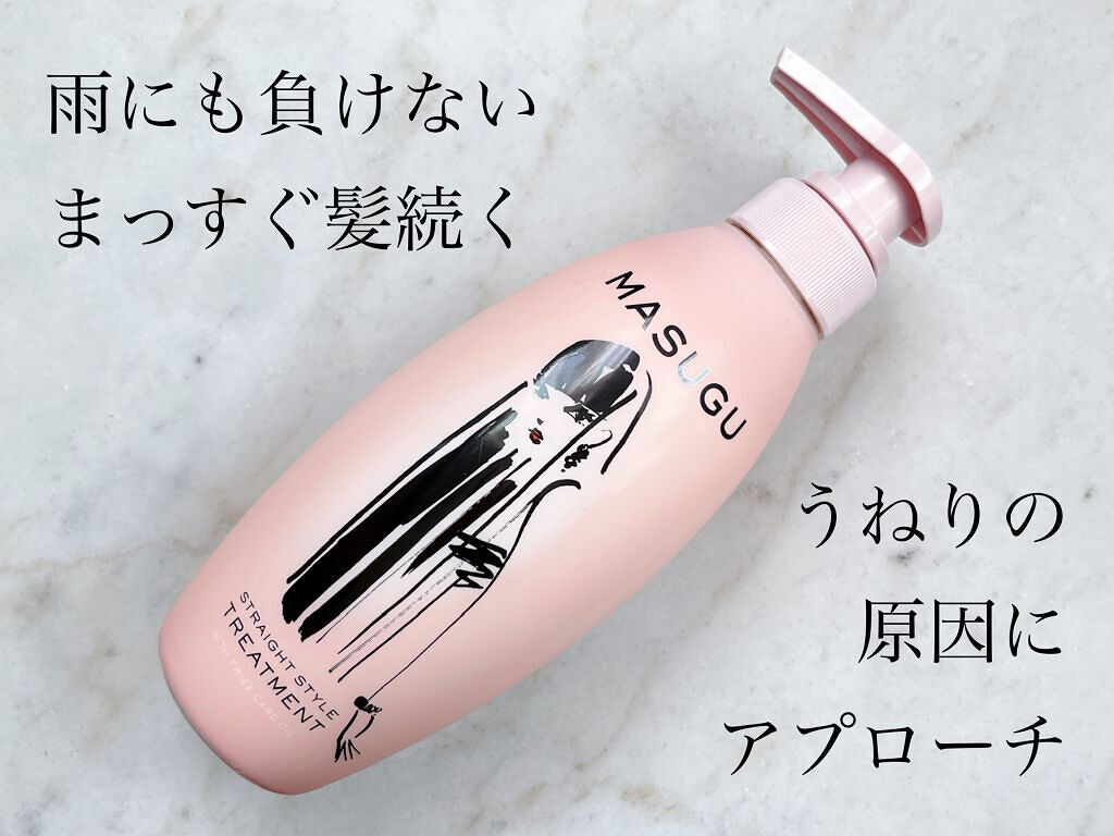 MASUGU シャンプー／トリートメント/STYLEE/市販シャンプーを使ったクチコミ（2枚目）