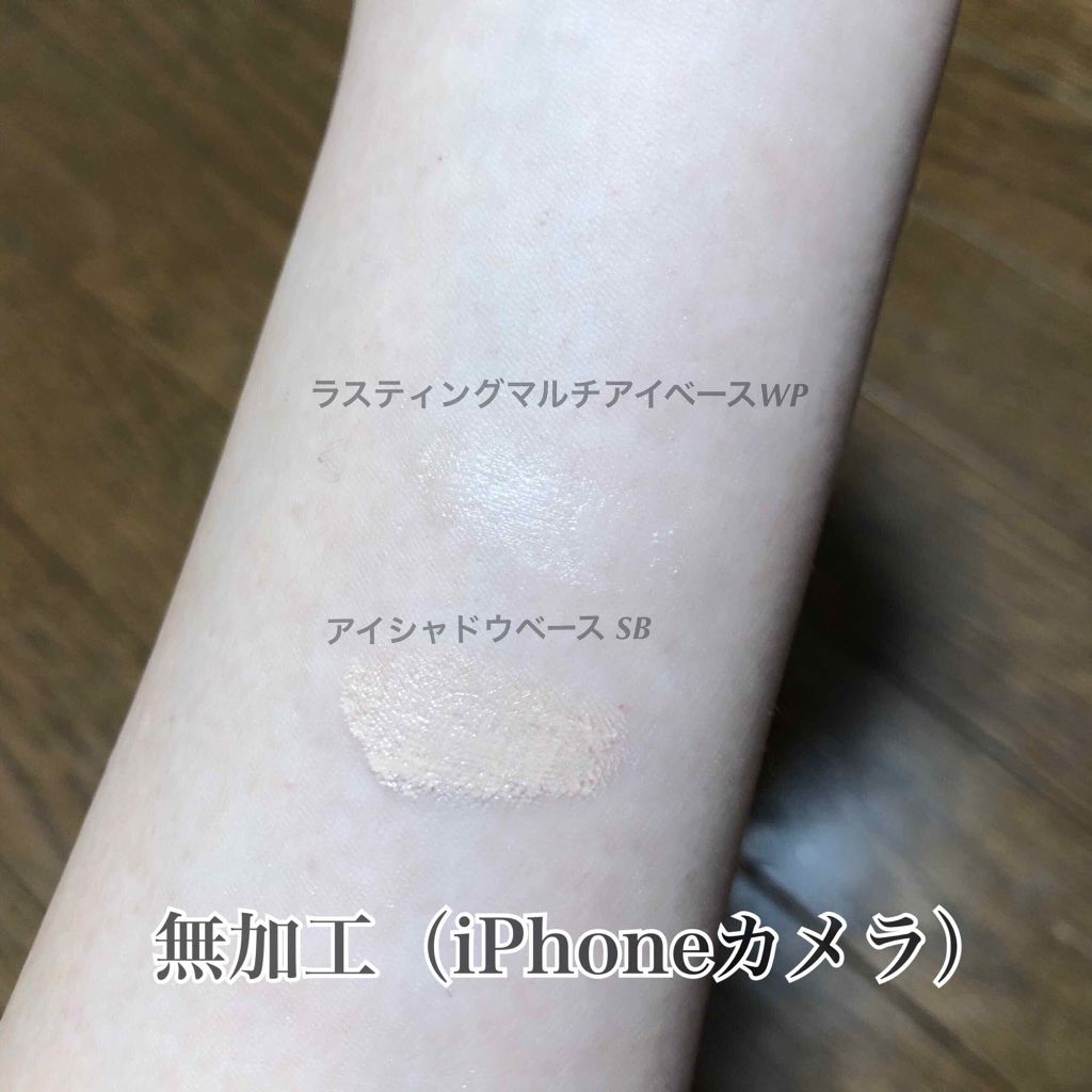 アイシャドウベース/キャンメイク/アイシャドウベースを使ったクチコミ（3枚目）