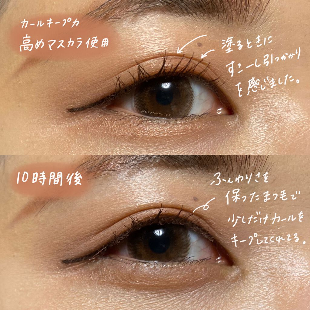 カールラッシュ フィクサー/Elégance/マスカラ下地を使ったクチコミ(5枚目)