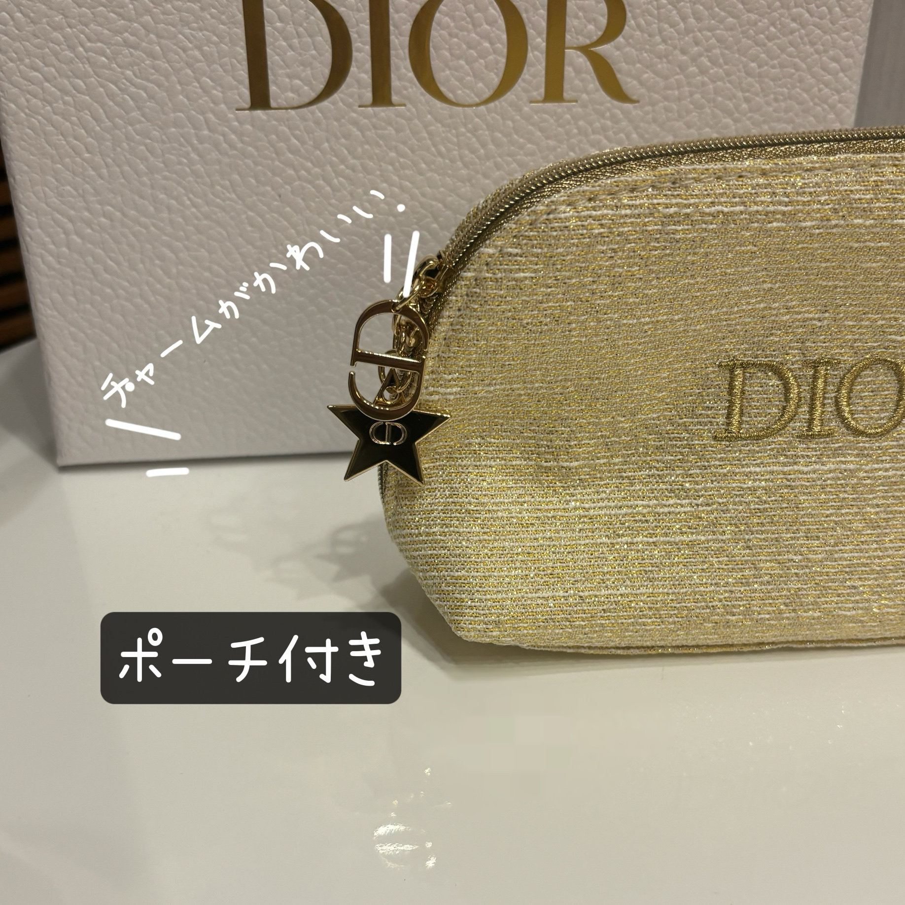 Dior ディオール ビューティー＆ケア セット (展開店舗限定品) ノベルティ Dior ディオール ビューティー＆ケア セット (展開店舗限定品