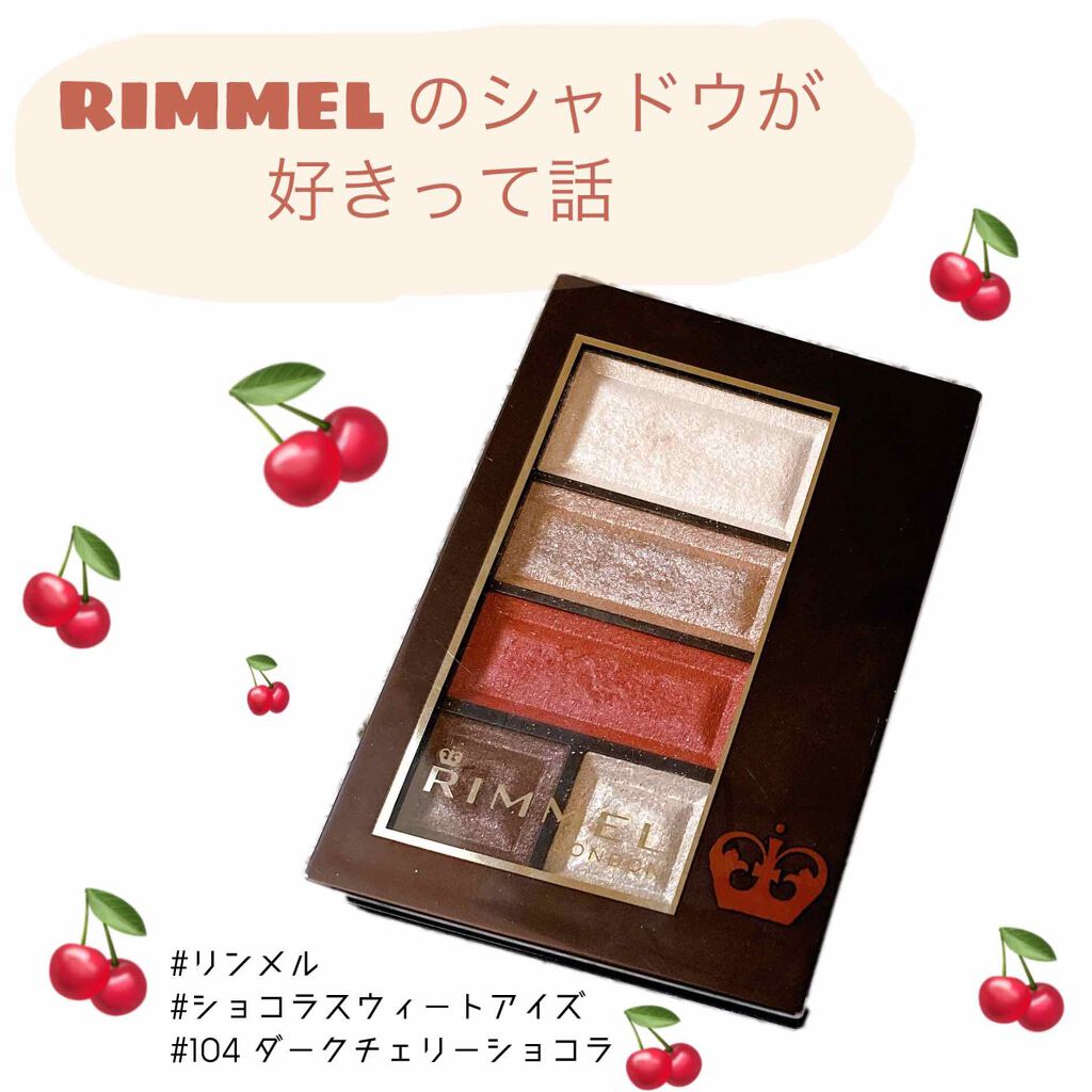 ショコラスウィート アイズ/リンメル ロンドン/アイシャドウパレットを使ったクチコミ(1枚目)