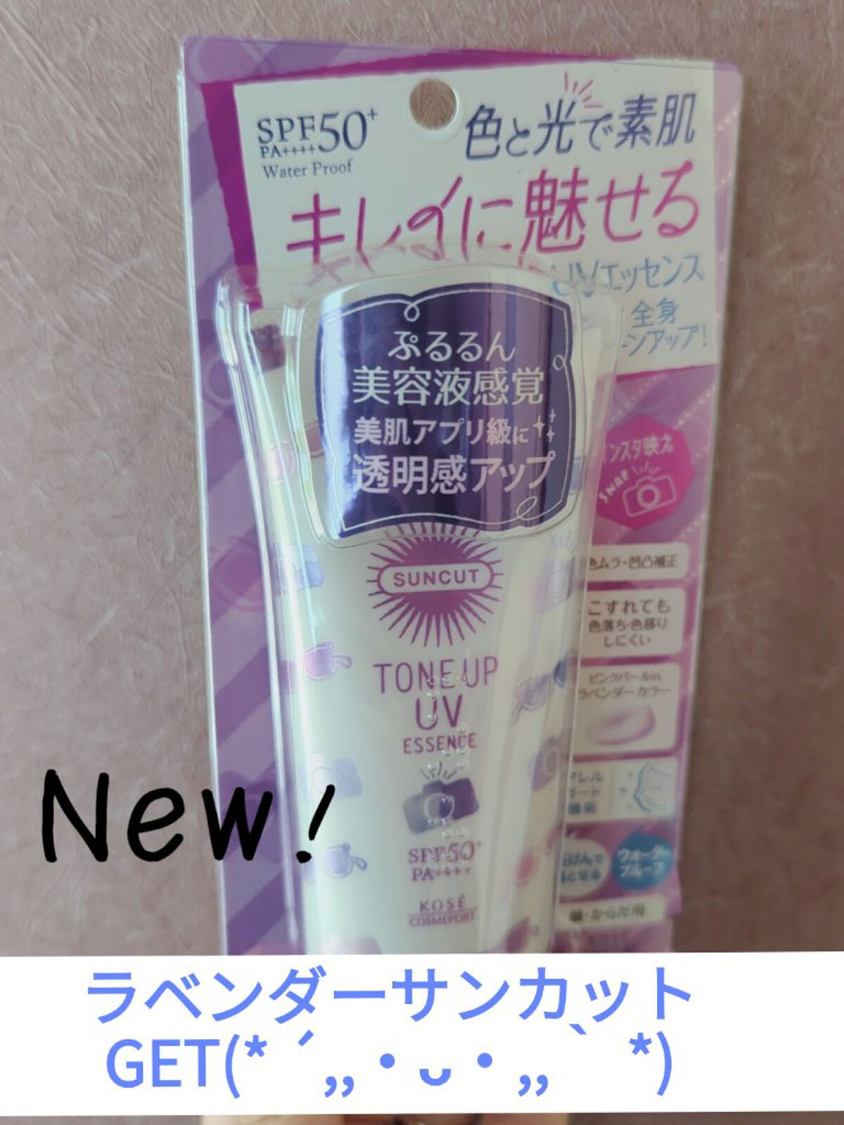 を使ったクチコミ（1枚目）