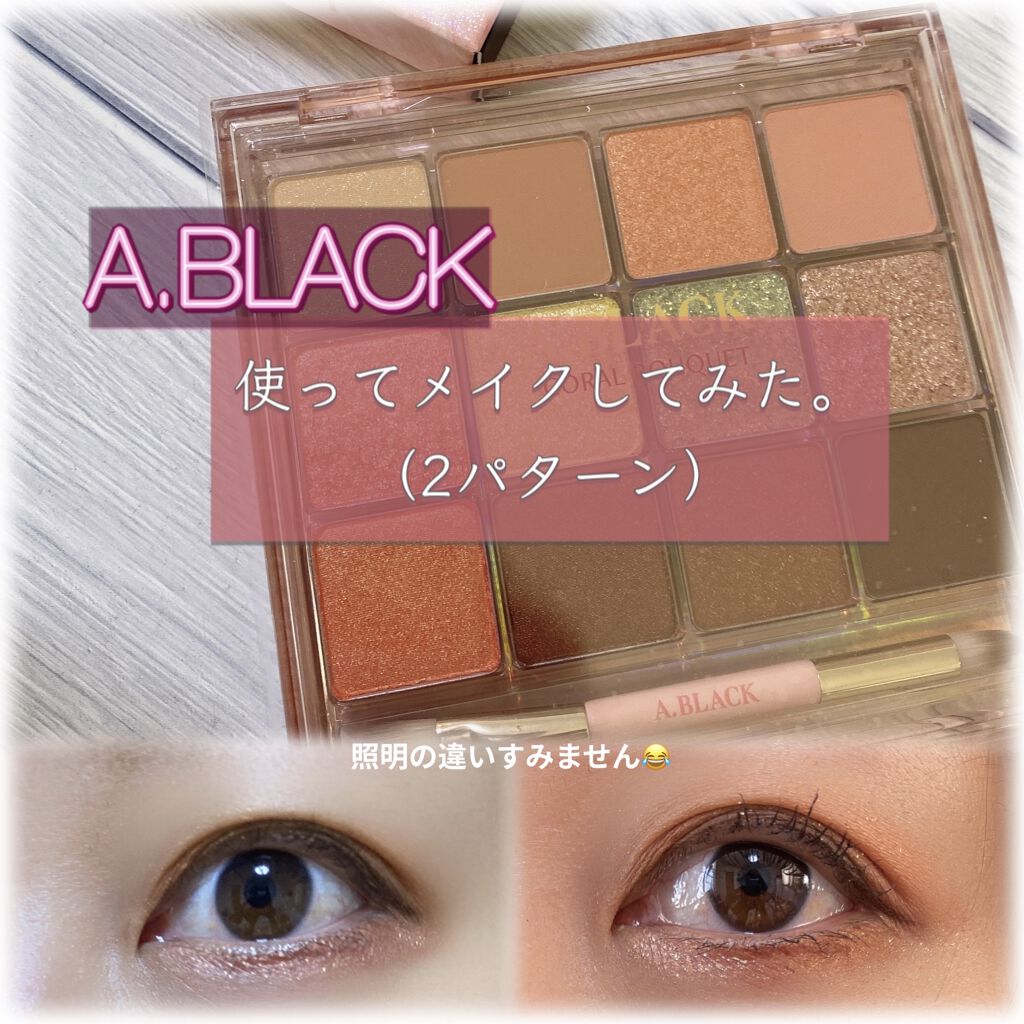 グラムチェンジマルチパレット/A.BLACK/マルチパレットを使ったクチコミ（1枚目）