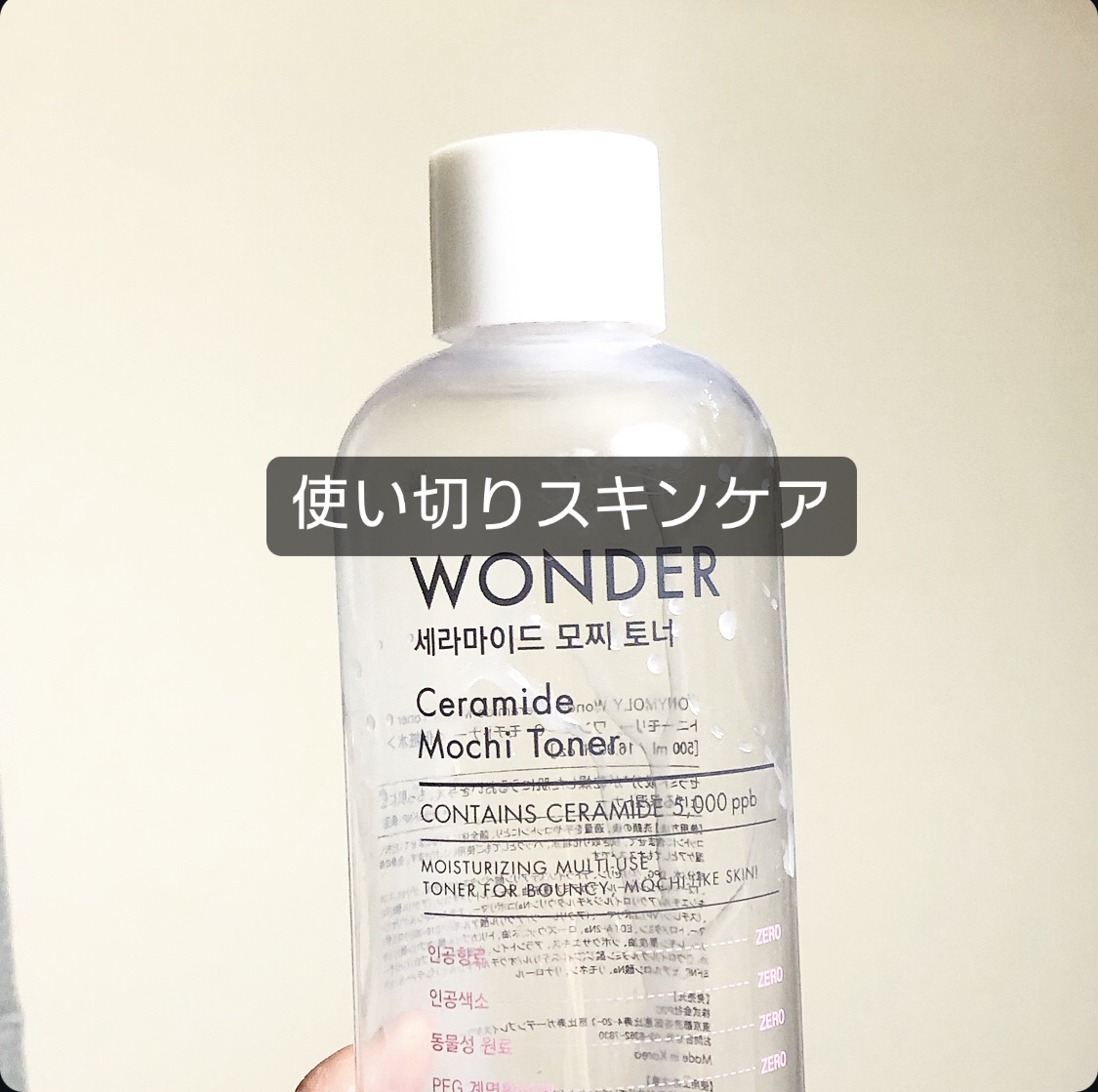 Wonder Ceramide Mochi Toner（トニーモリーワンダーCモチトナー）/TONYMOLY/化粧水を使ったクチコミ（1枚目）
