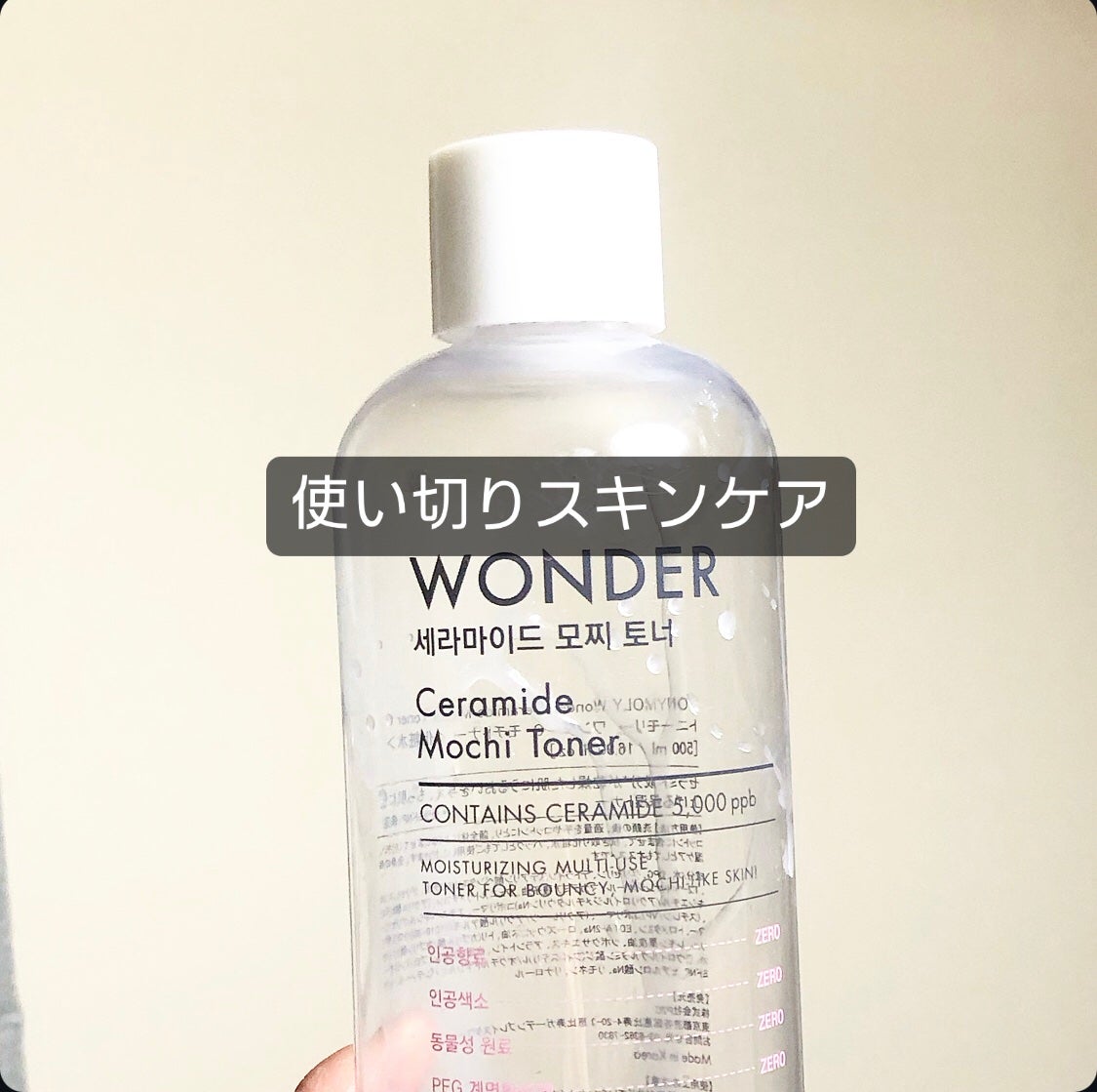 Wonder Ceramide Mochi Toner(トニーモリーワンダーCモチトナー)/TONYMOLY/化粧水を使ったクチコミ(1枚目)