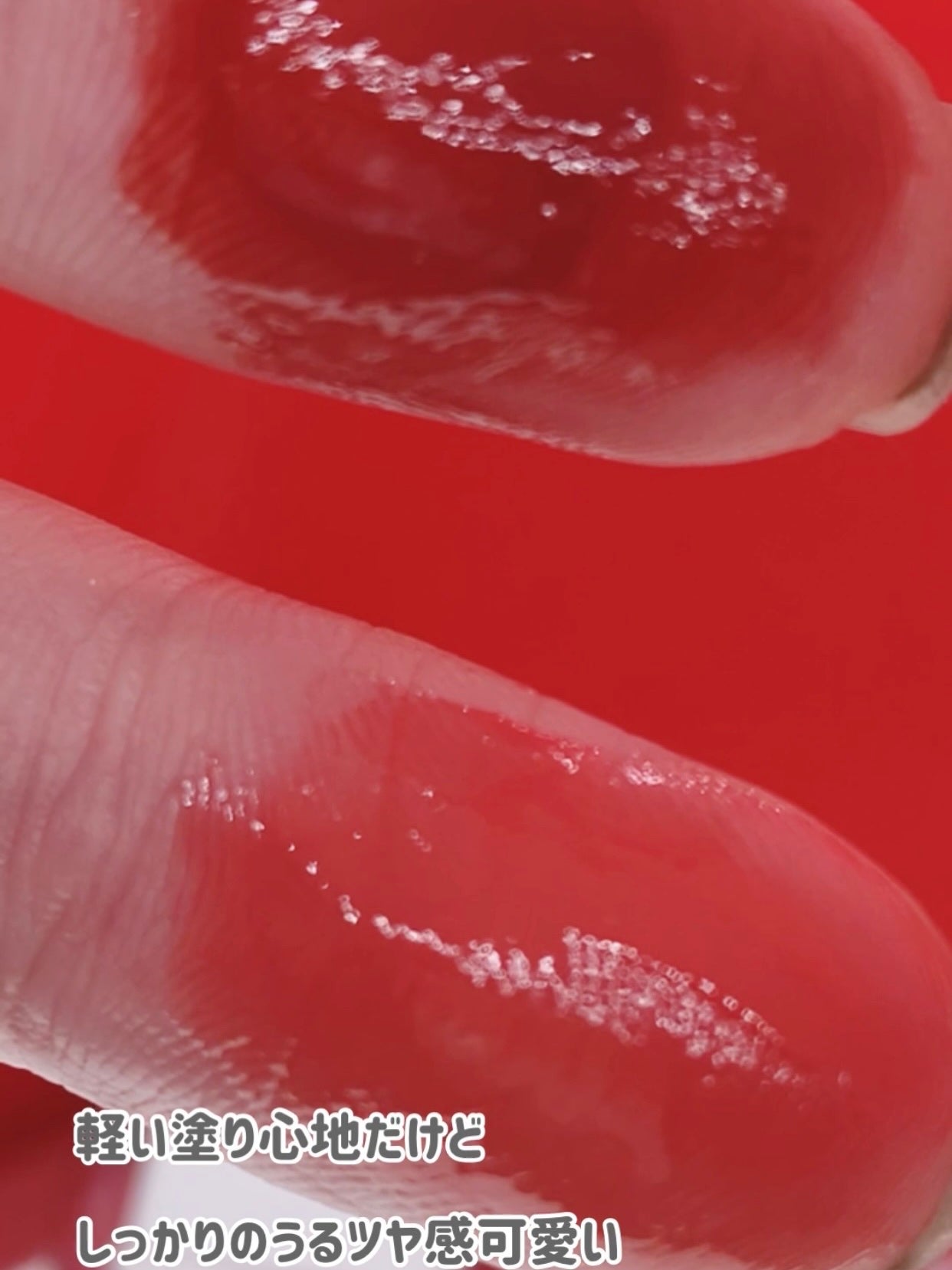 フローウェーブティント/COSNORI/リップティントを使ったクチコミ(9枚目)