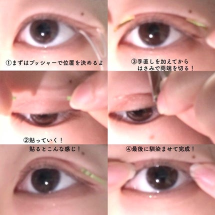 マイクロファイバー /ビー・エヌ/二重まぶた用アイテムを使ったクチコミ(7枚目)