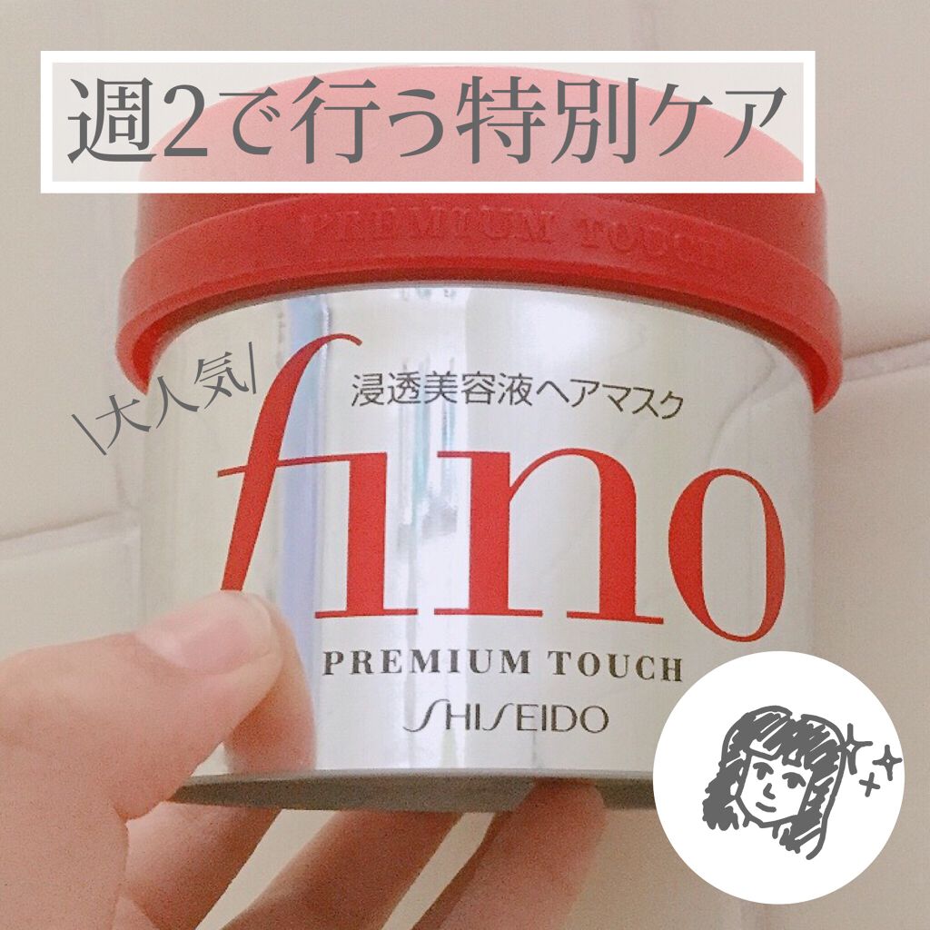 フィーノ プレミアムタッチ 濃厚美容液ヘアマスク/フィーノ/ヘアマスク・ヘアパックを使ったクチコミ(1枚目)