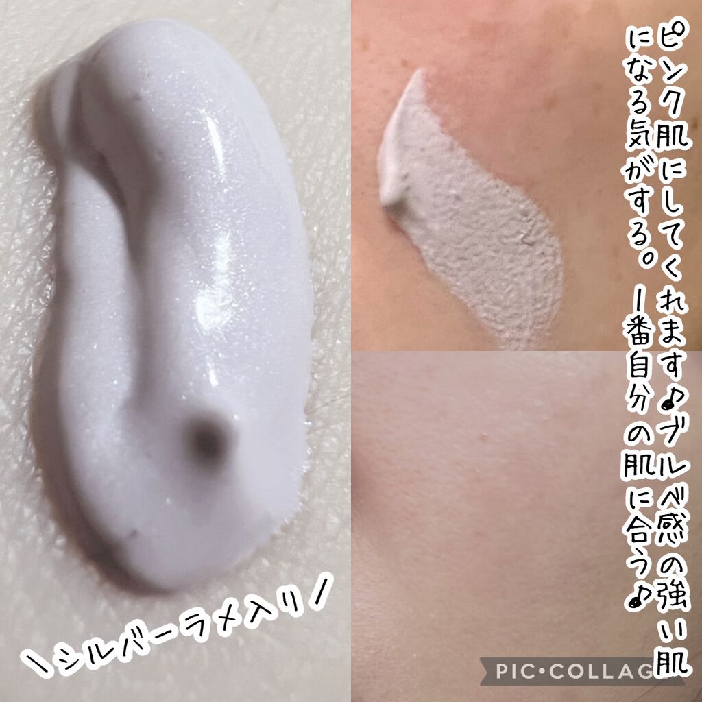 ミネラルトーンアップベース/CLAYGE/化粧下地を使ったクチコミ(4枚目)